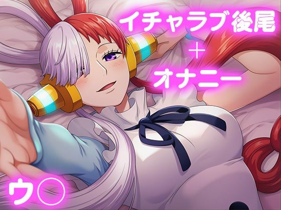 【d_689422】彼氏のあなたといちゃラブ後尾 ウ◯-今日はこれでいい ワンピース エロ 無料 漫画 フル