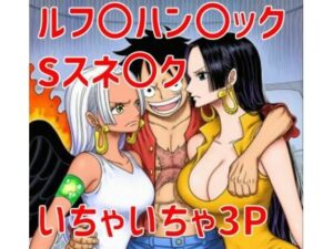 【d_702636】ルハンスネ-TANA AI ワンピース エロ 無料 漫画 フル