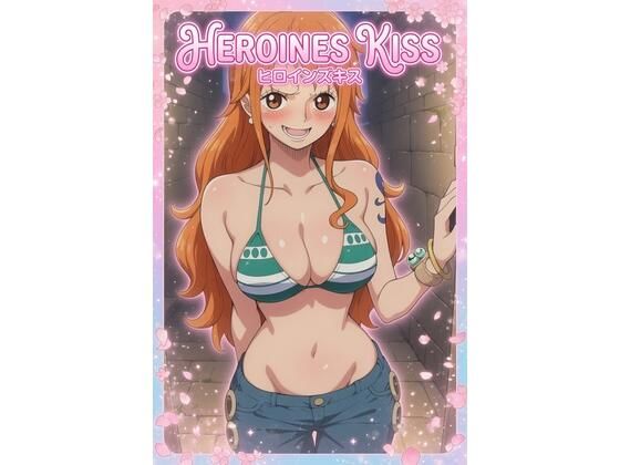 【d_797363】HEROINEsKISS-みかんいろ ワンピース エロ 無料 漫画 フル