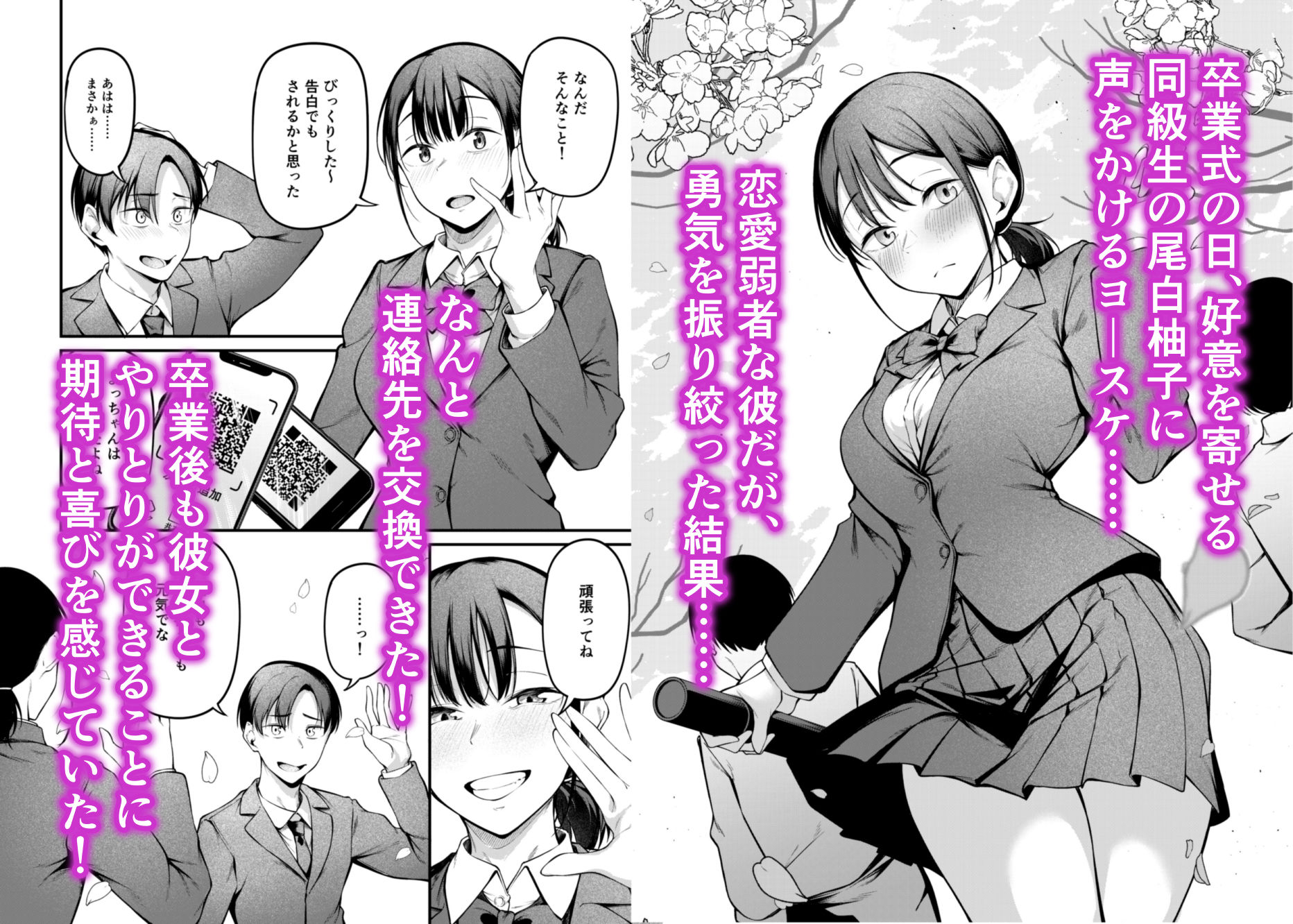 卒業式の夜 d_791517 画像2