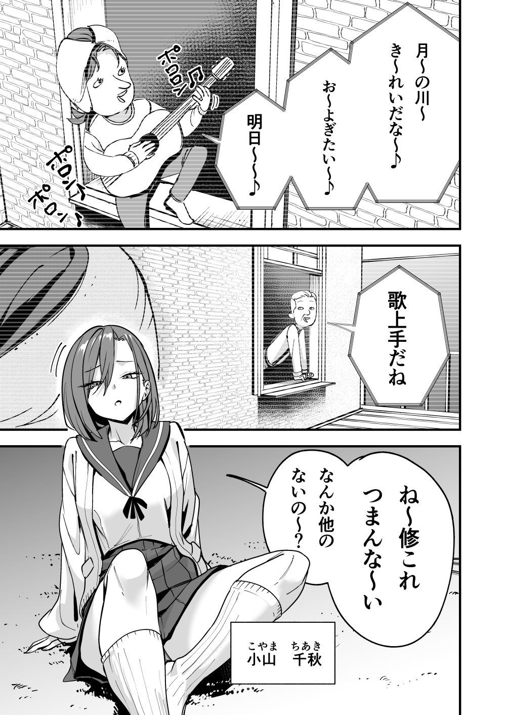 みんなが誰かと付き合えるまでの話 d_814203 画像1