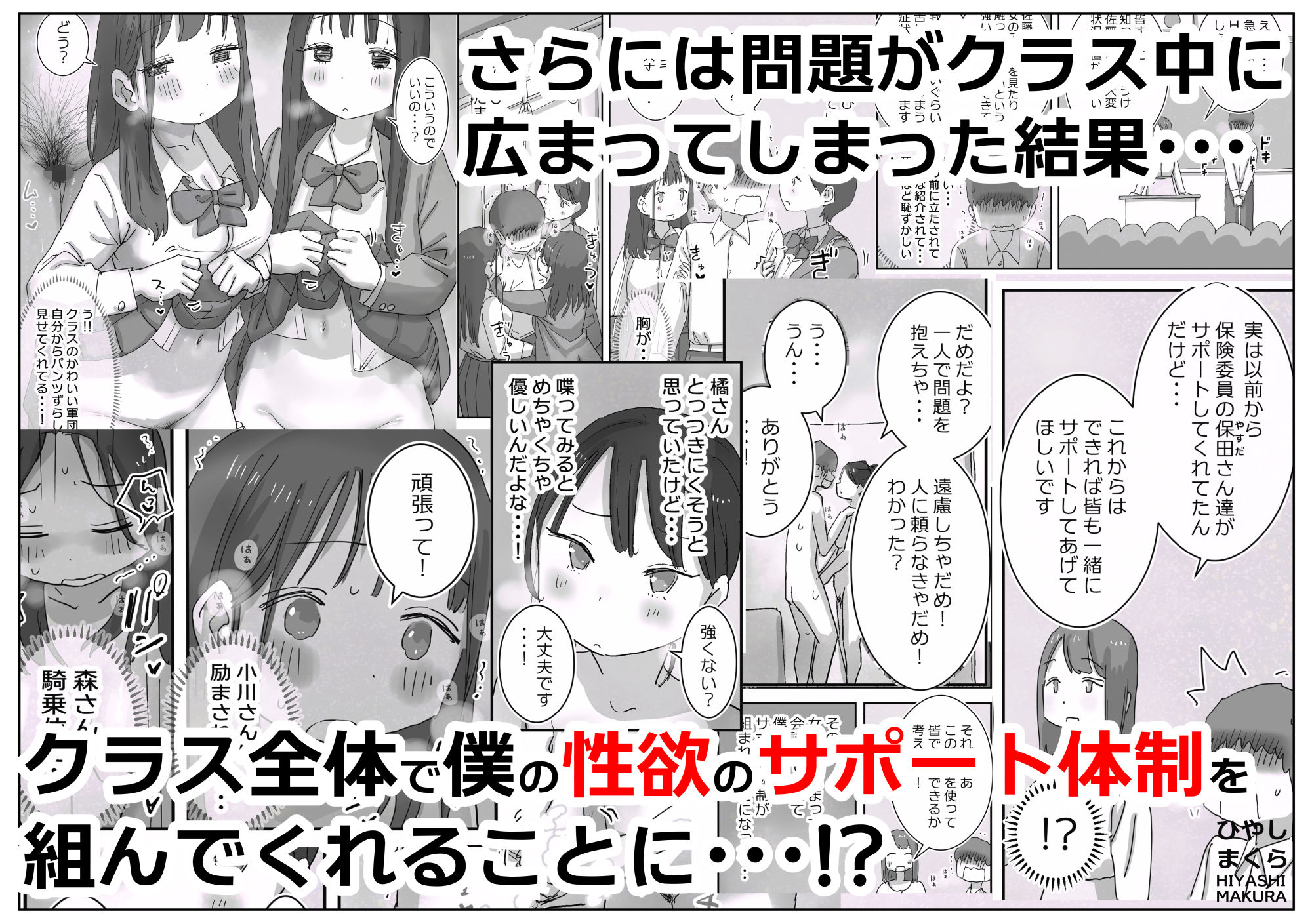 どうやら僕は「性欲があることが異常すぎて死ぬほど心配される世界線」にやってきたらしい d_818978 画像5