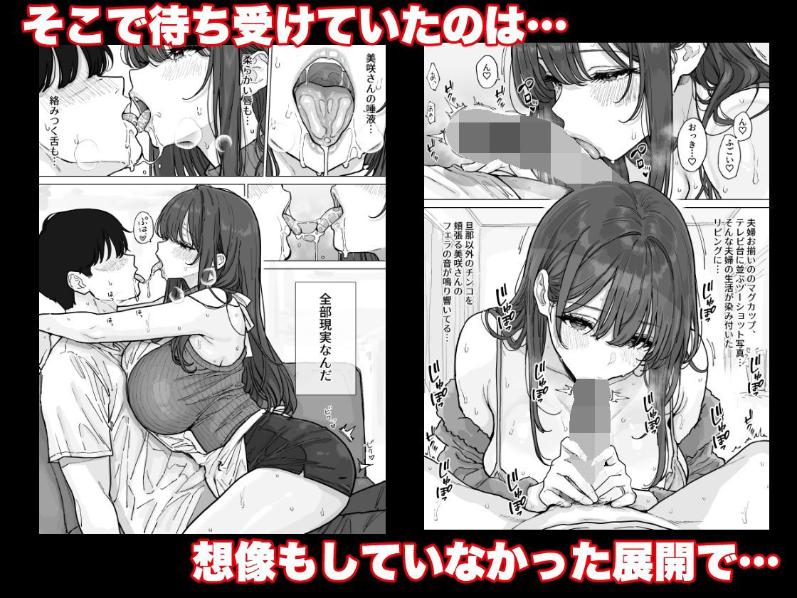 憧れの爆乳奥さんに生でびゅるびゅるする中出し不倫生活 d_828017 画像2