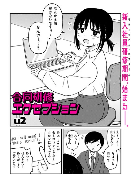 合同研修エクセプション【b390bleed05327】エロ漫画無料フルル