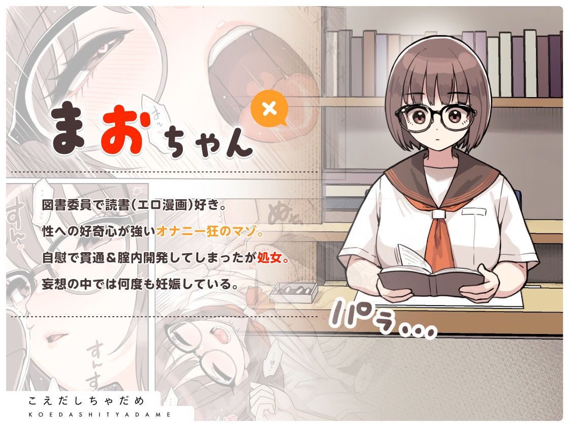 こえだしちゃだめ d_603636 画像2