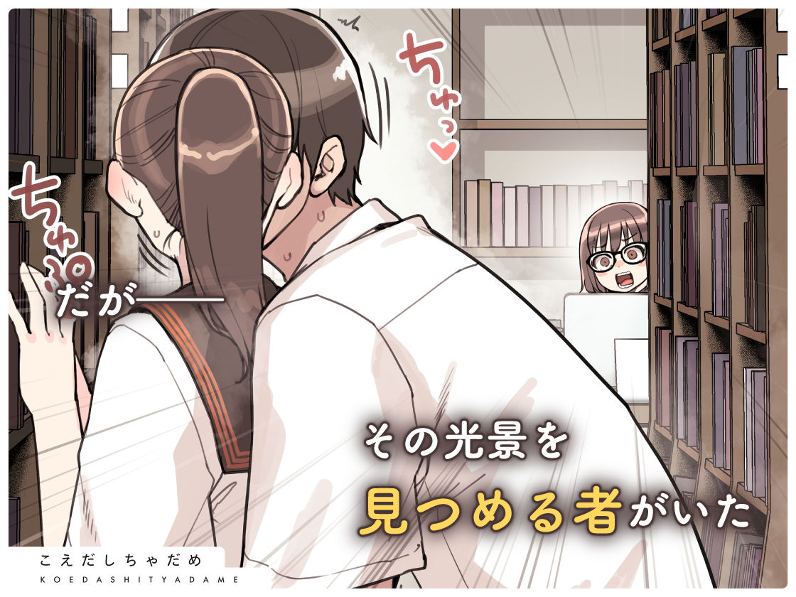 こえだしちゃだめ d_603636 画像6