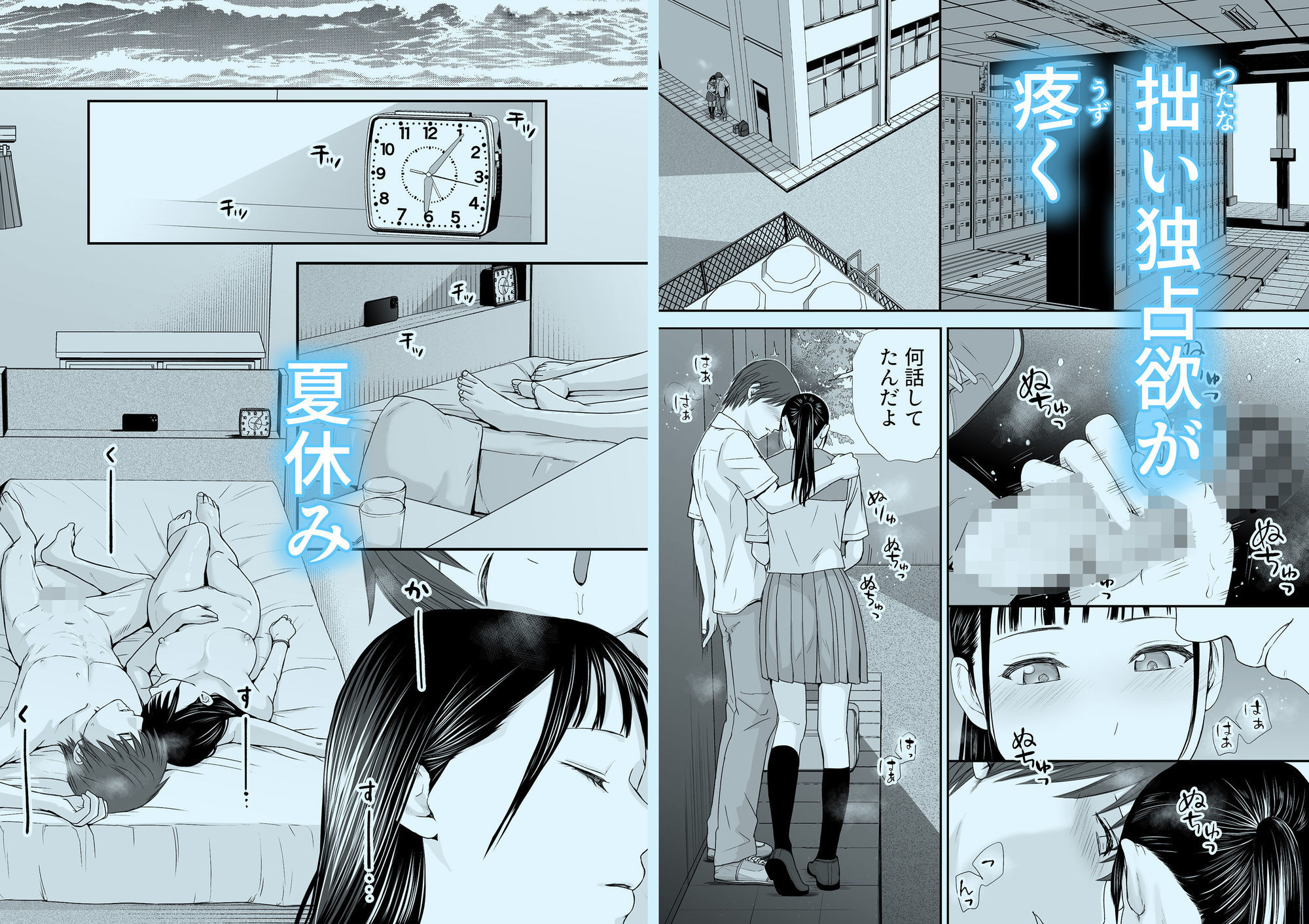 無防備だった頃2 一線を越えたあの日から…ふたりの眩しくも危うい夏 d_628142 画像4
