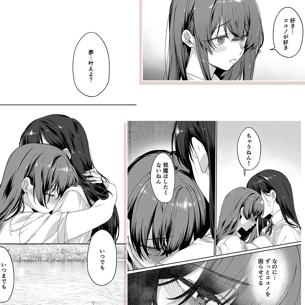 飯犯トラベラーズ 京都百合へし折り輪●快楽堕落編 d_710464 画像4