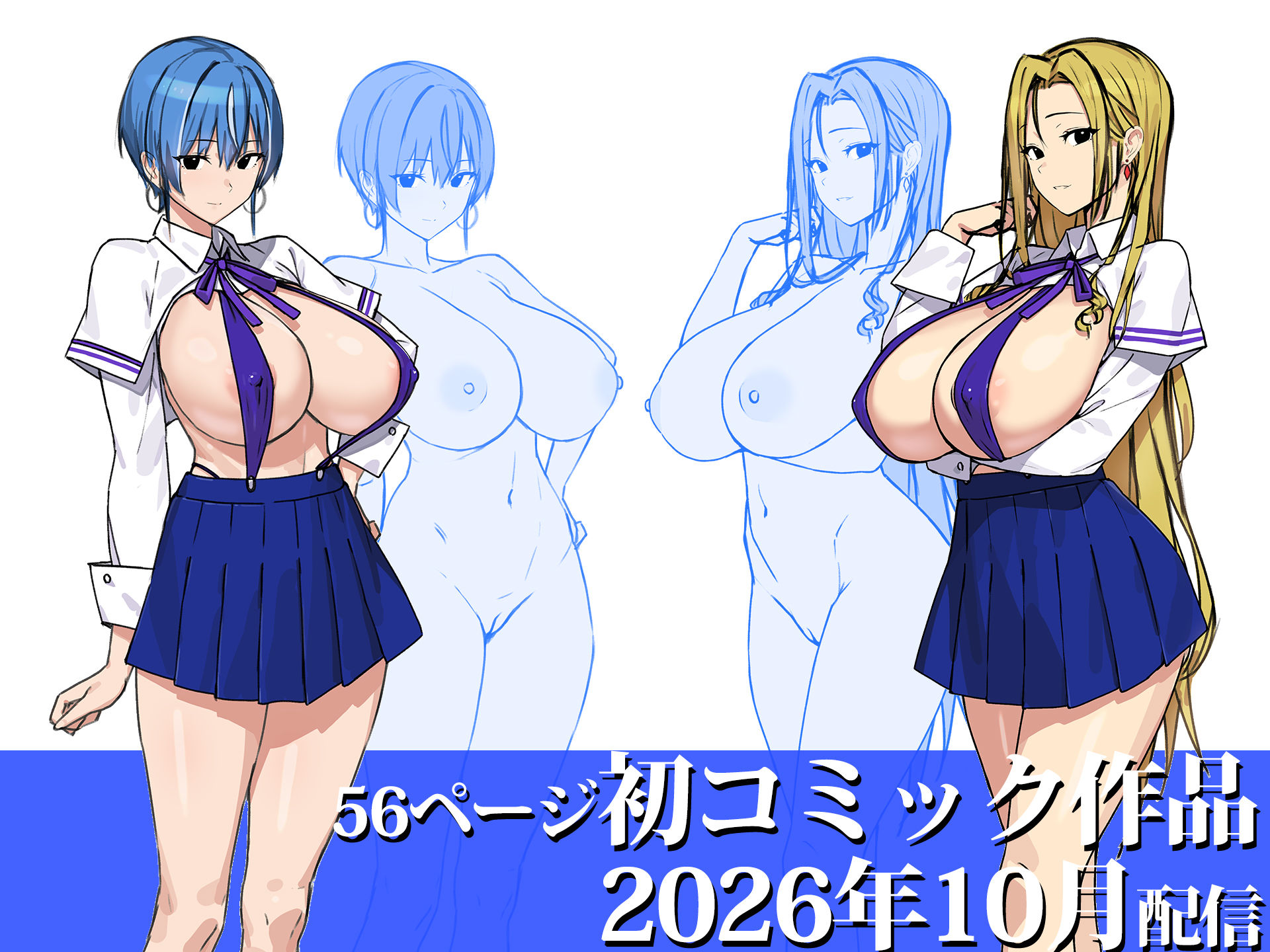 非モテ50歳オジ、巨乳セレブ一軍ギャルのいる女子寮性教育係になる！ d_755664 画像7