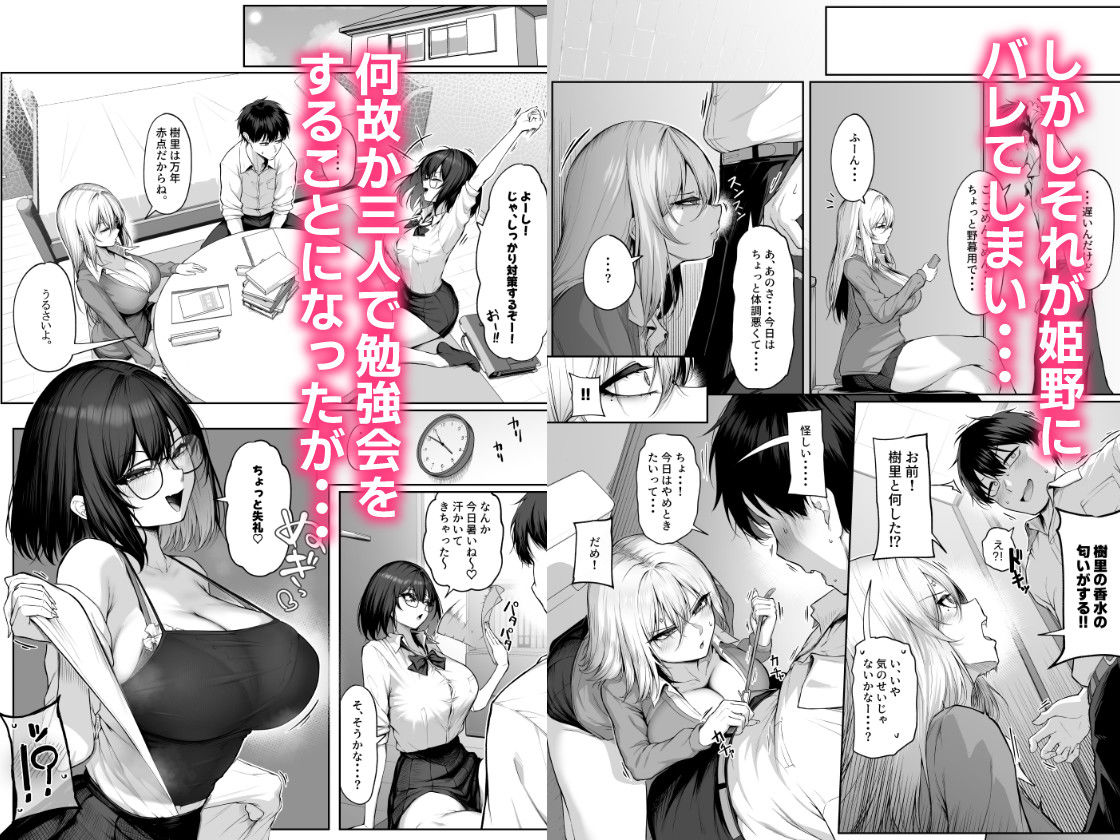 ヤらせてやるって言ってんの！2 d_787103 画像3