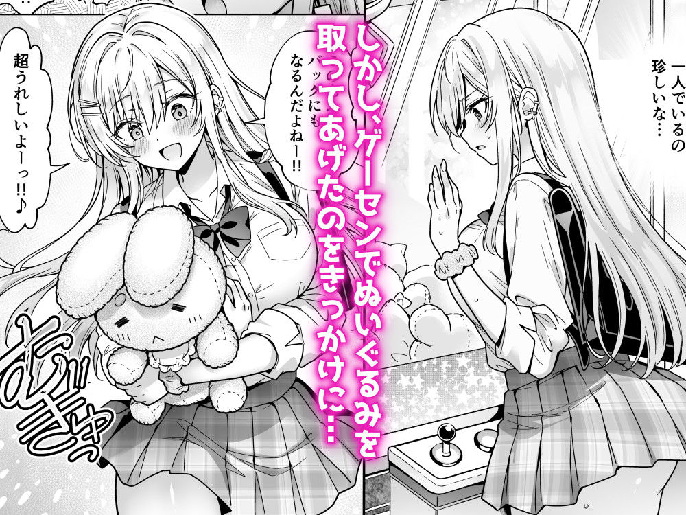 エロカワ陽キャの天瀬さんは陰キャオタクの僕にしか興味がない d_804584 画像2