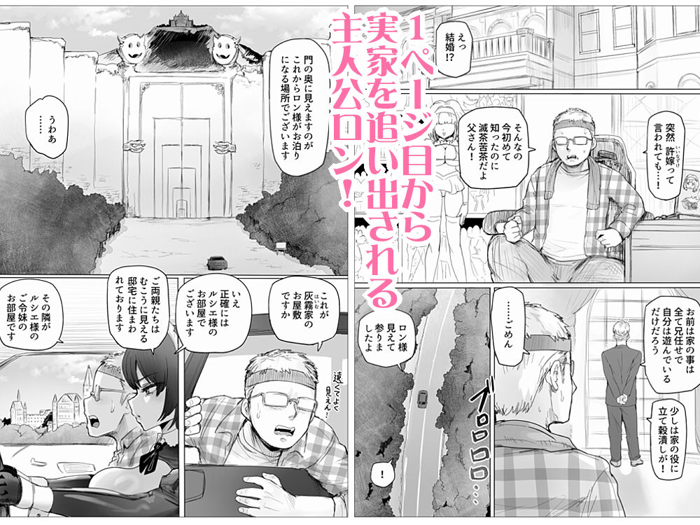 メイドで生ハメ練習したらお嬢様のコキ穴を攻略だ！ d_805006 画像1