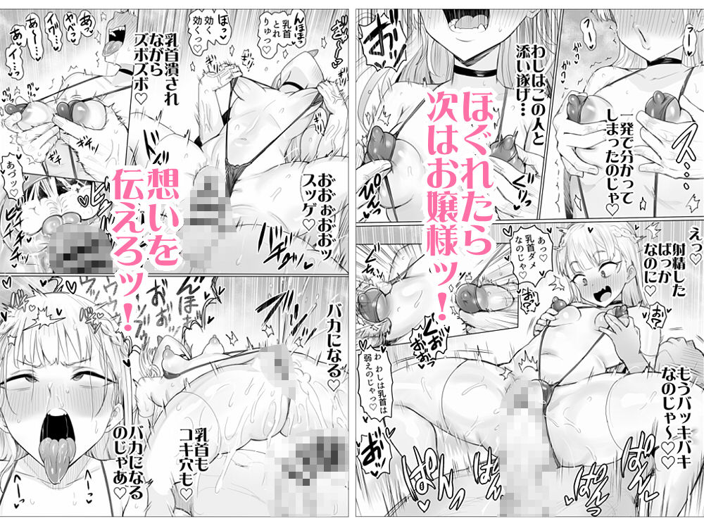 メイドで生ハメ練習したらお嬢様のコキ穴を攻略だ！ d_805006 画像7