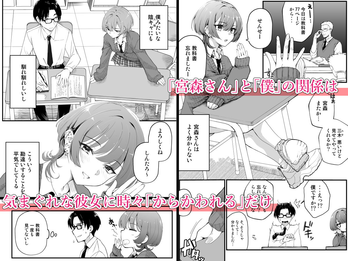 隣の席のダウナーギャルは僕のことを独占したい！ d_809235 画像2