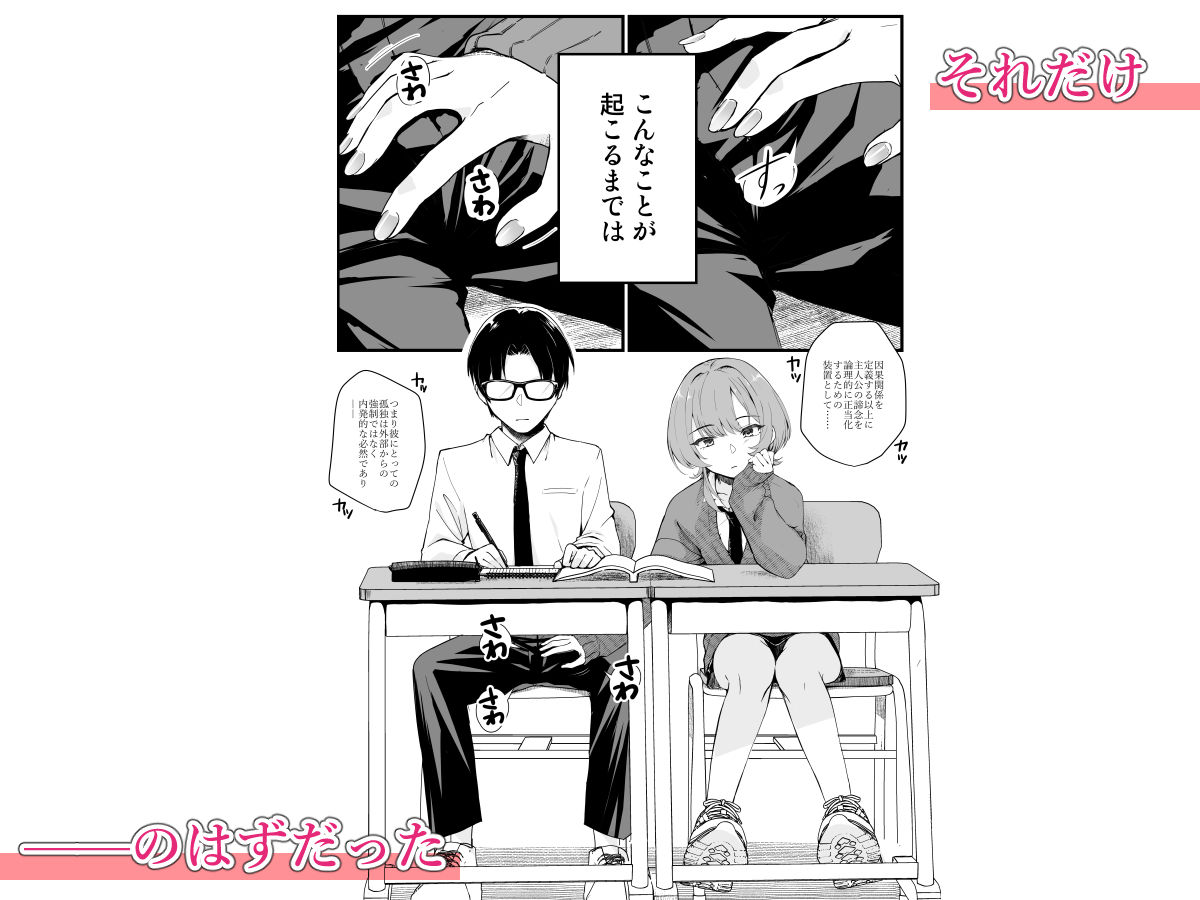 隣の席のダウナーギャルは僕のことを独占したい！ d_809235 画像3