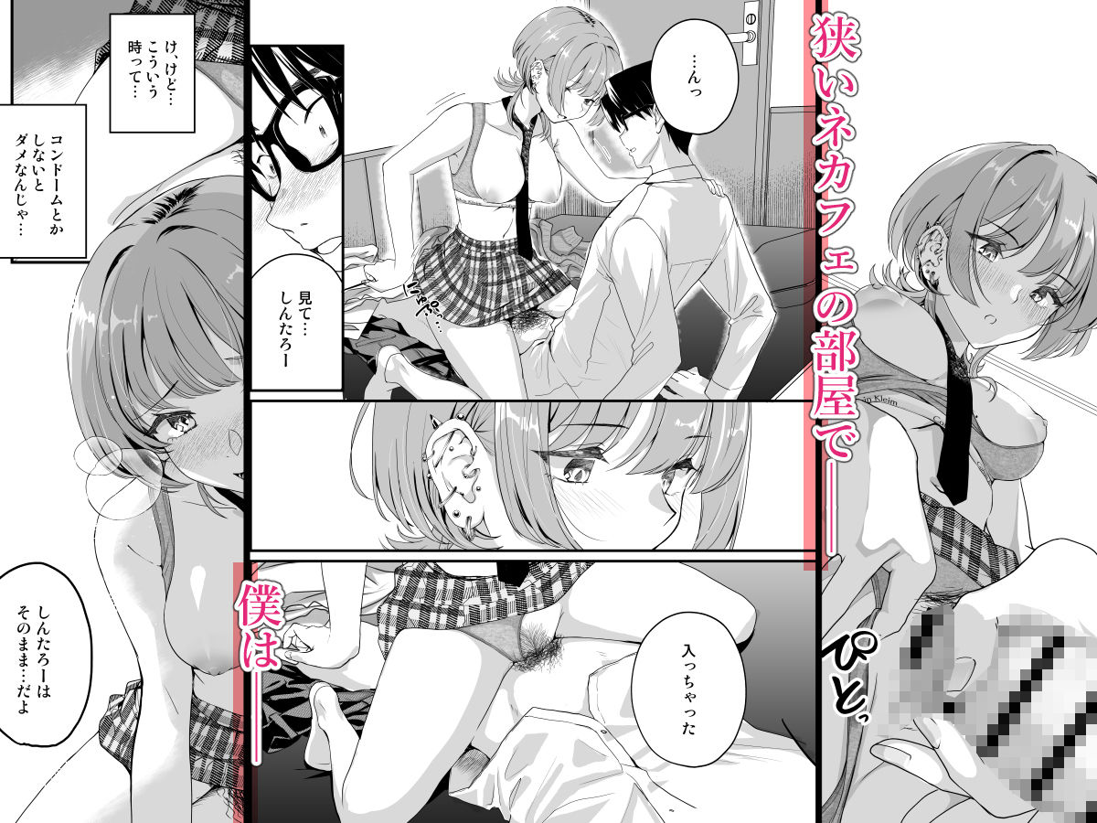 隣の席のダウナーギャルは僕のことを独占したい！ d_809235 画像8