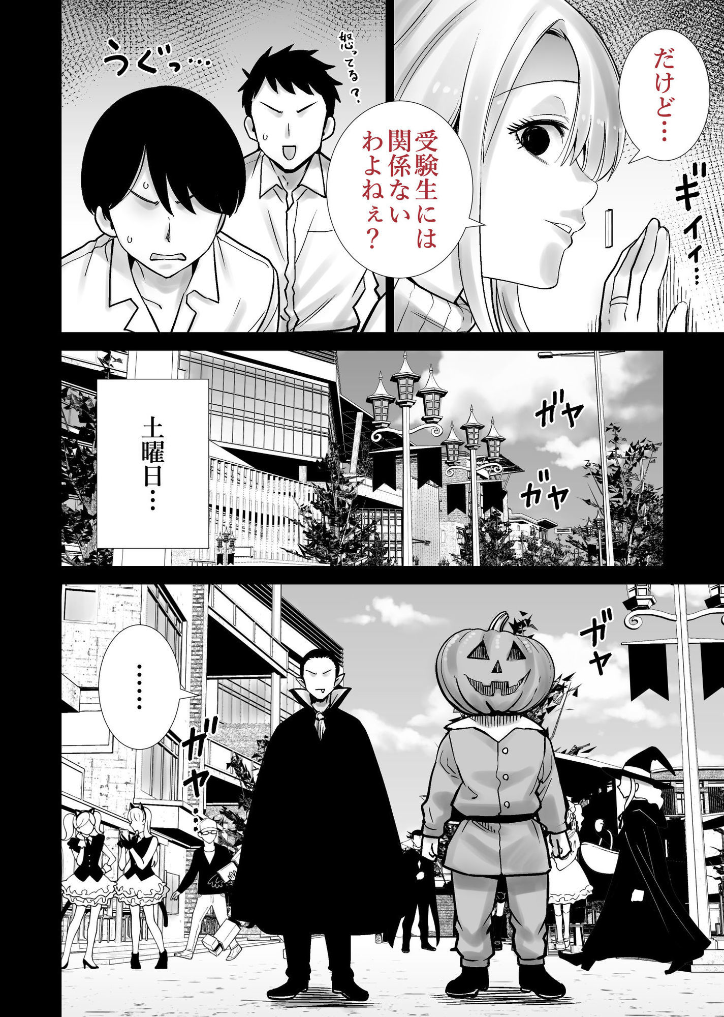 友達のママが僕のデカチンでイキまくったハロウィン d_813229 画像7