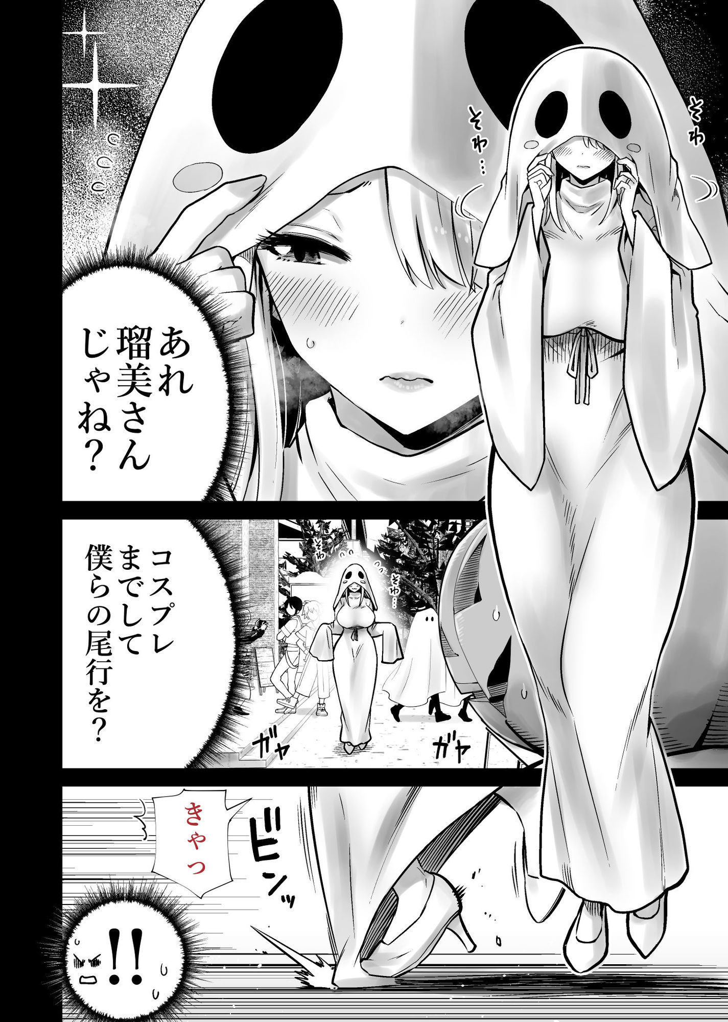 友達のママが僕のデカチンでイキまくったハロウィン d_813229 画像9