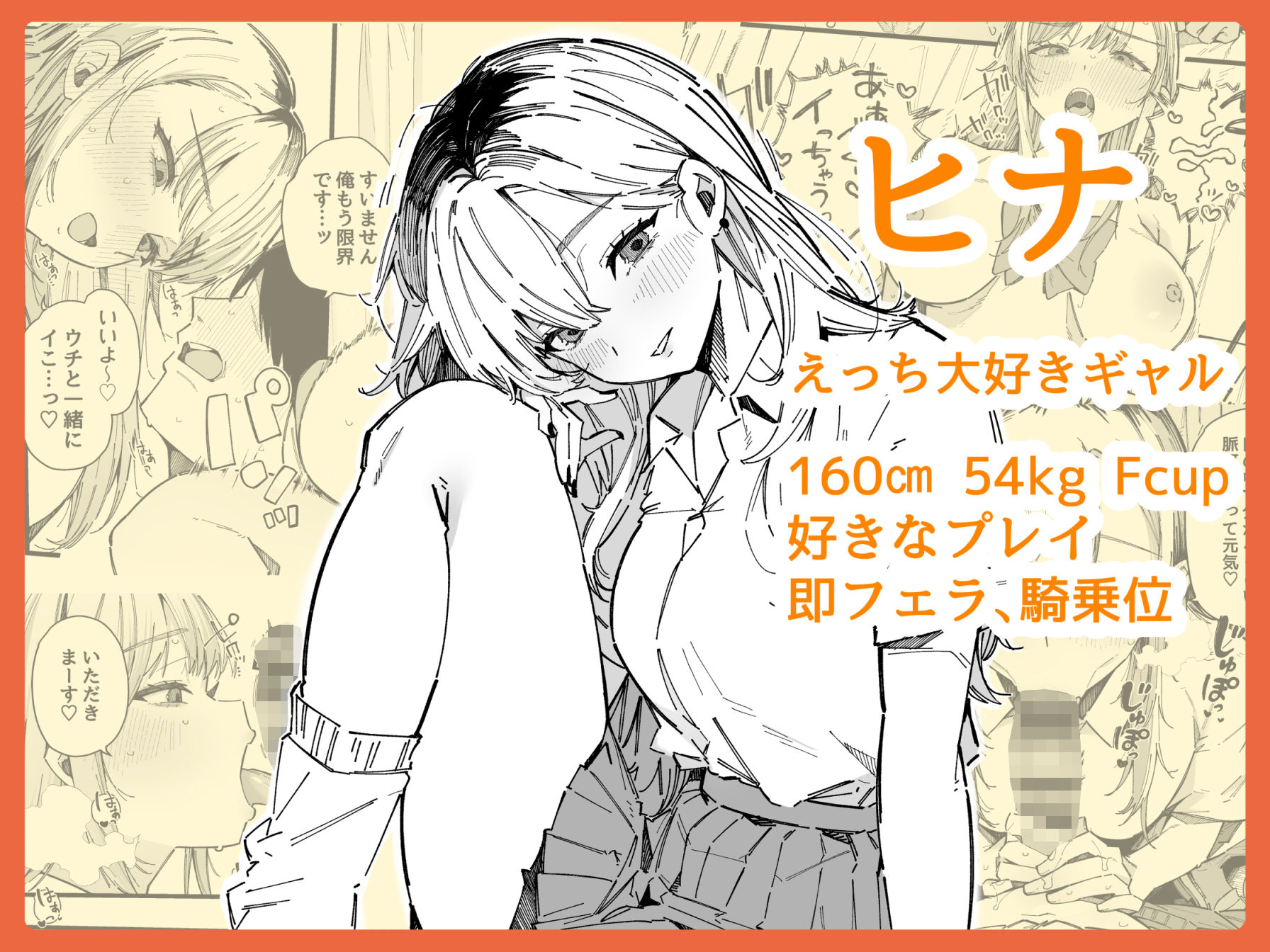 転校先の学校で女子生徒の性欲を解消する係になった話。 d_815699 画像5