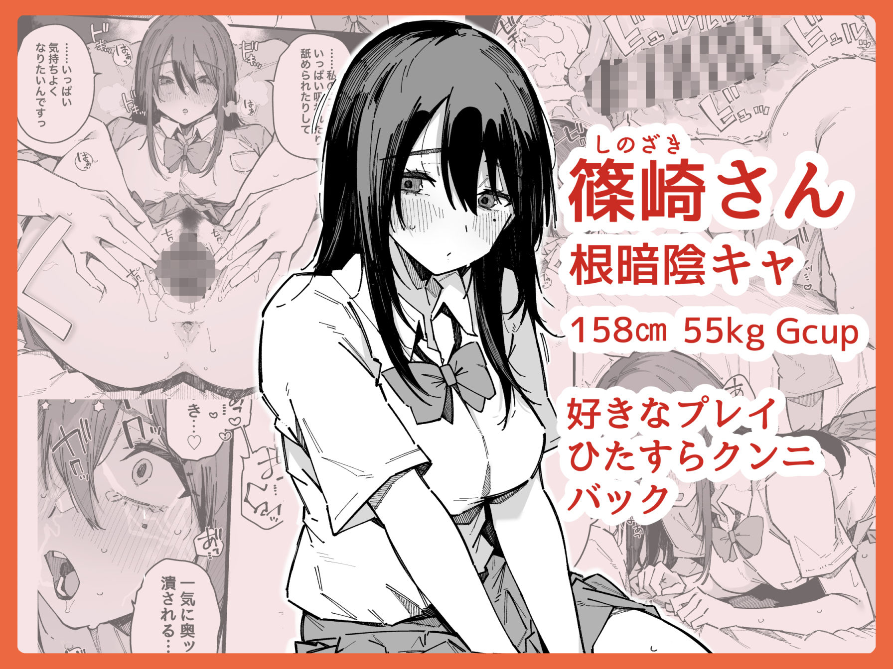 転校先の学校で女子生徒の性欲を解消する係になった話。 d_815699 画像6