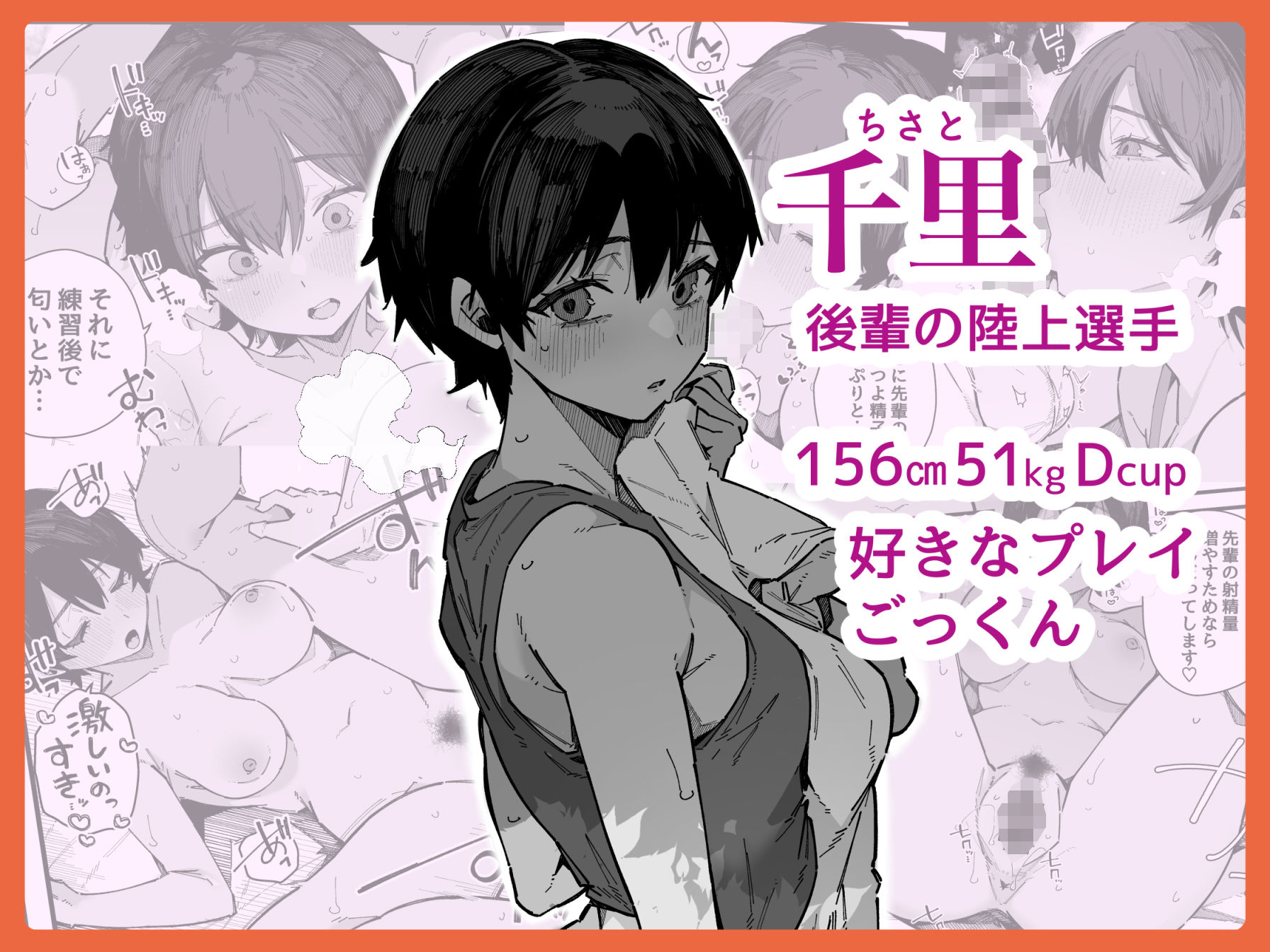 転校先の学校で女子生徒の性欲を解消する係になった話。 d_815699 画像7