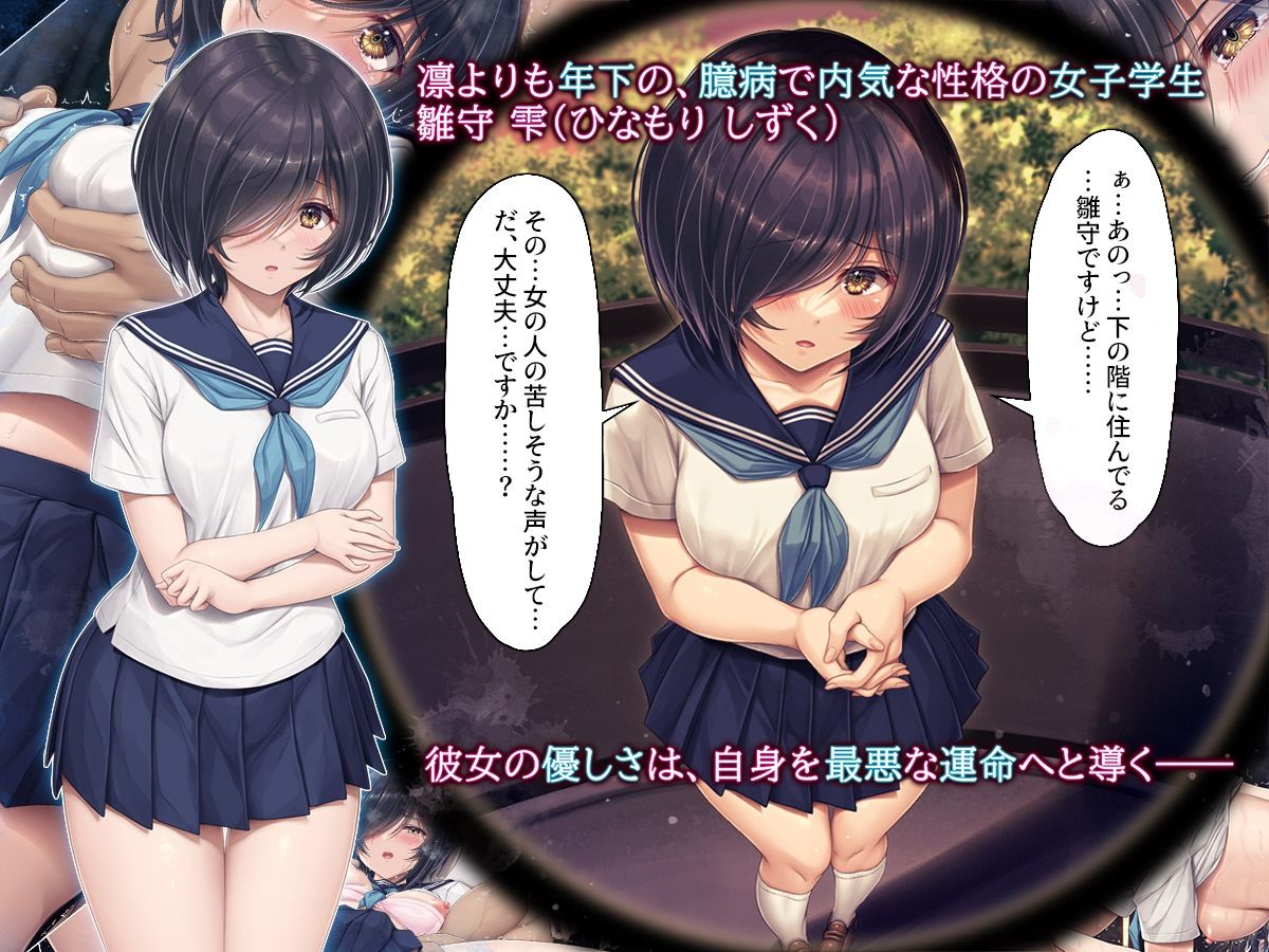 騒音被害 2人目 d_821908 画像2