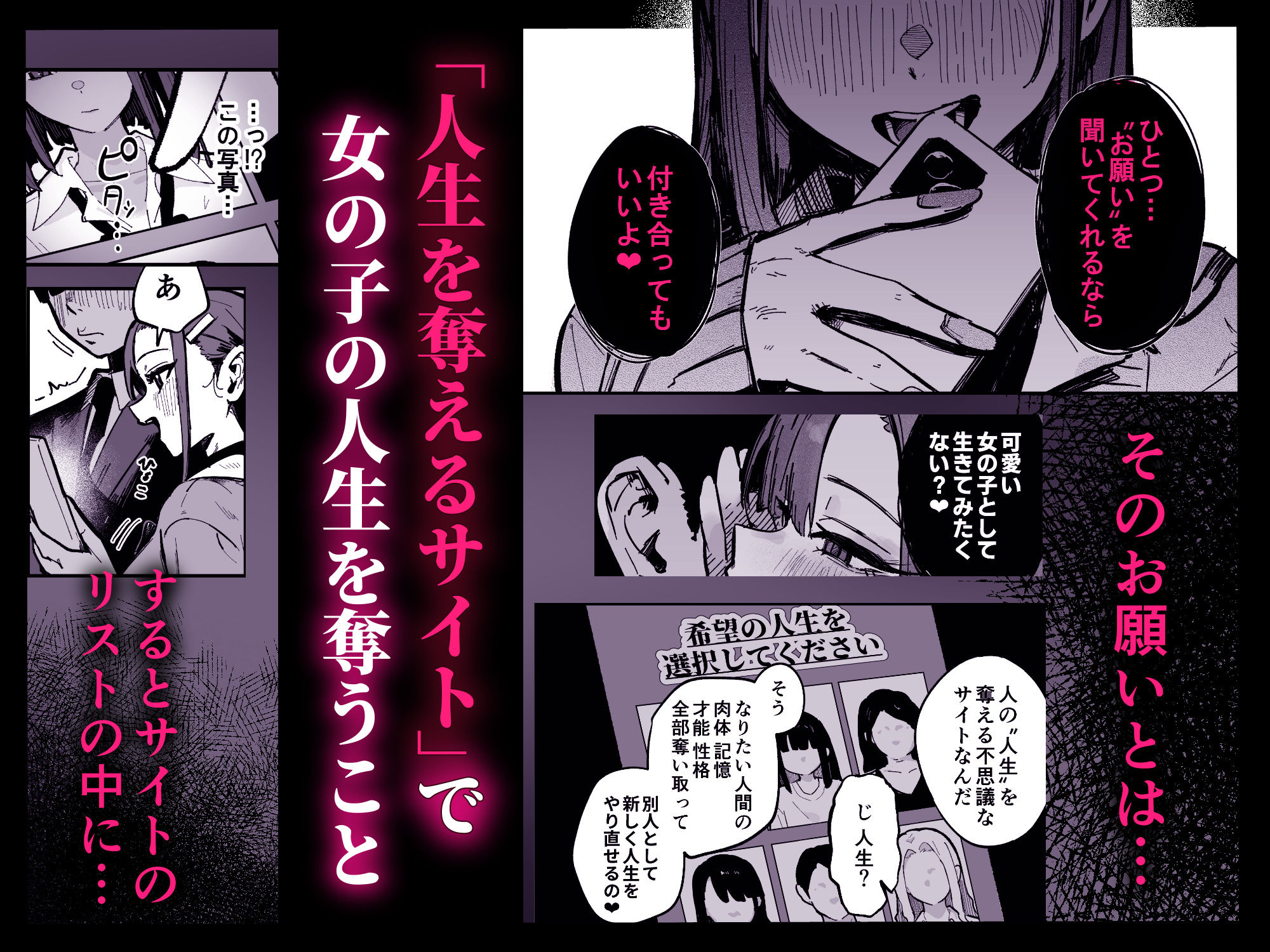新人生〜陸上部女子編〜 d_823213 画像2