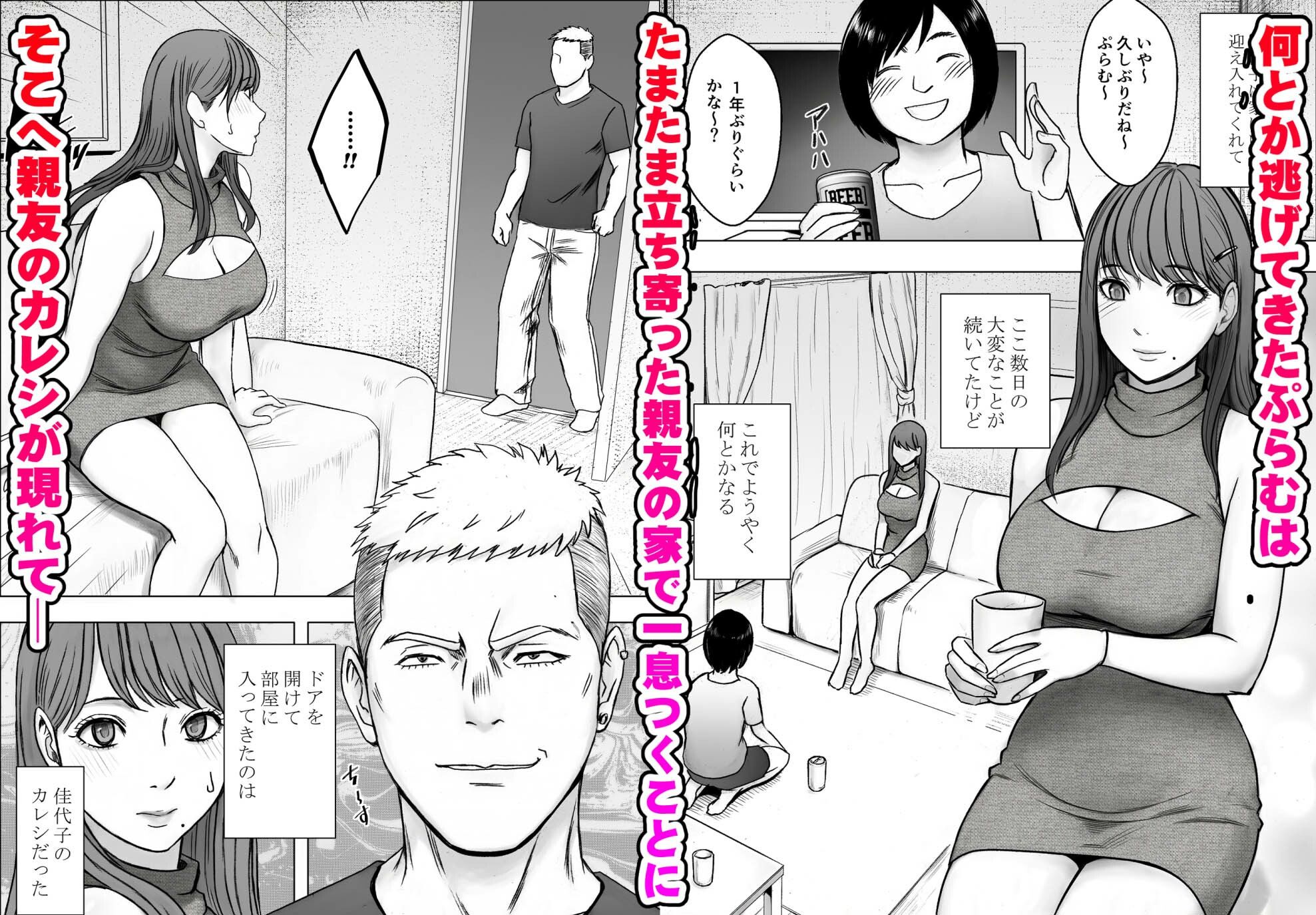 乳首で即イキしちゃう女子大生が親友のカレシに狙われて d_825821 画像1