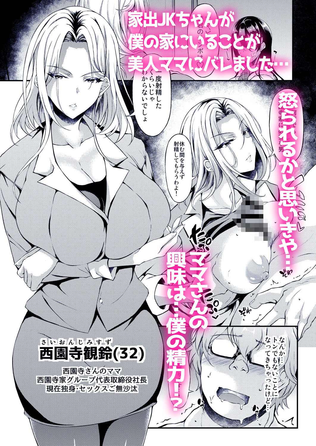 家出〇〇ちゃんを泊めてあげたら僕の家がヤリ部屋に総集編 d_831446 画像4