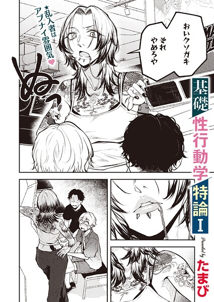 基礎性行動学特論I【s011akamj03063】エロ漫画無料フルル